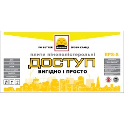 Пенопласт  BUILDER М-25 50мм (Билдер М-25) - 7,5 кг